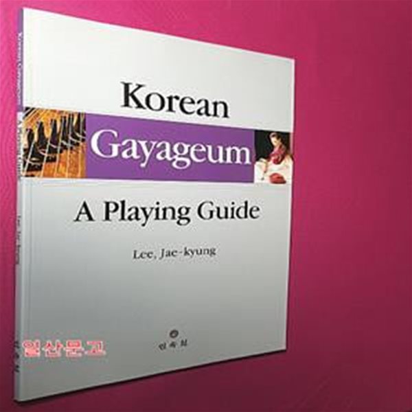 Korean Gayageum :a Playing Guide