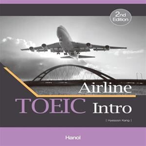 Airline TOEIC Intro     /(강혜순/하단참조)