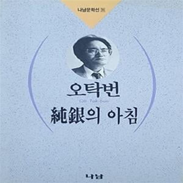 순은의 아침 (초판 1992)