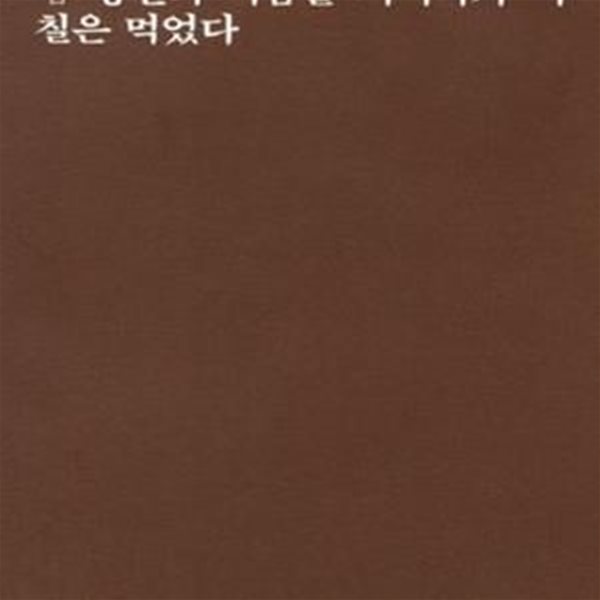 당신의 이름을 지어다가 며칠은 먹었다 (박준 시집, 마리몬드 리커버 한정판, 문학동네 시인선 32)