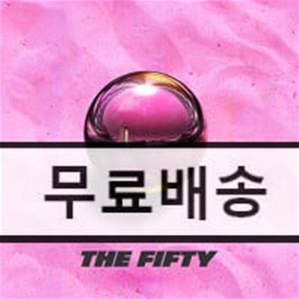 FIFTY FIFTY(피프티 피프티) - The 1st EP : THE FIFTY