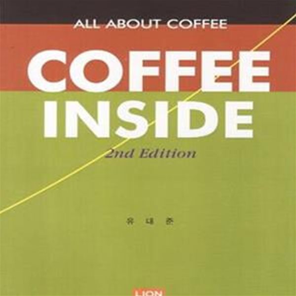 COFFEE INSIDE (All About Coffee)