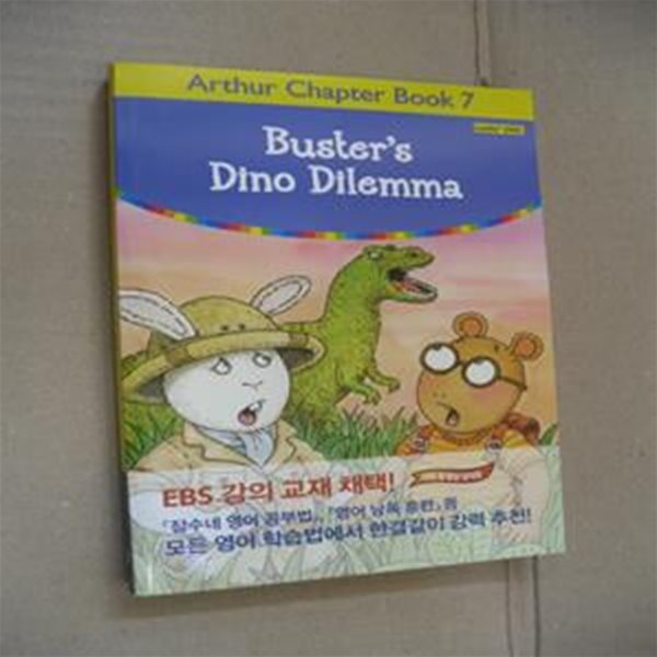 Arthur Chapter Book 7 : Buster’s Dino Dilemma 버스터의 공룡 대소동 (원서 + 워크북 + 번역 + 오디오북 MP3 CD 1장) (버스터의 공룡 대소동)