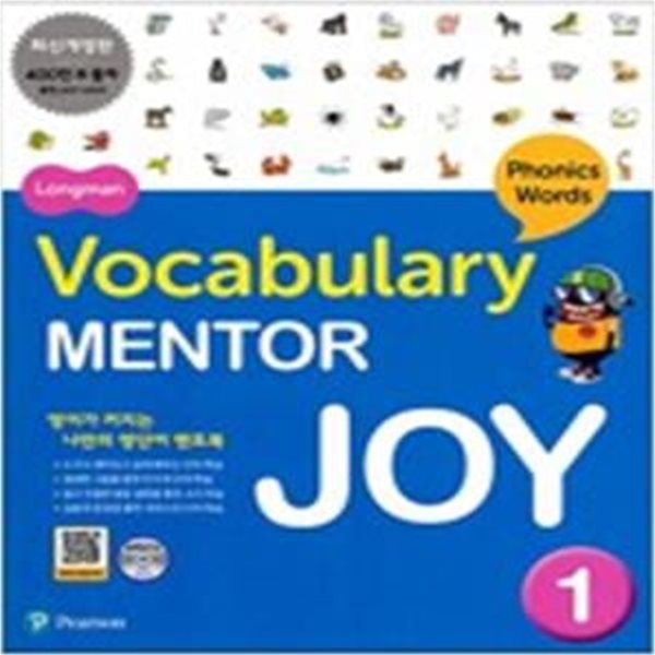 Longman Vocabulary Mentor Joy 1 (책 + CD 1장)  **교사용