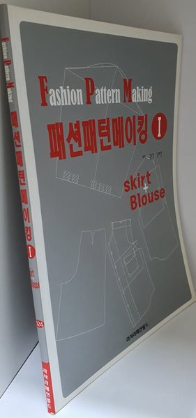 패션 패턴 메이킹 1 (Skirt + Blouse)