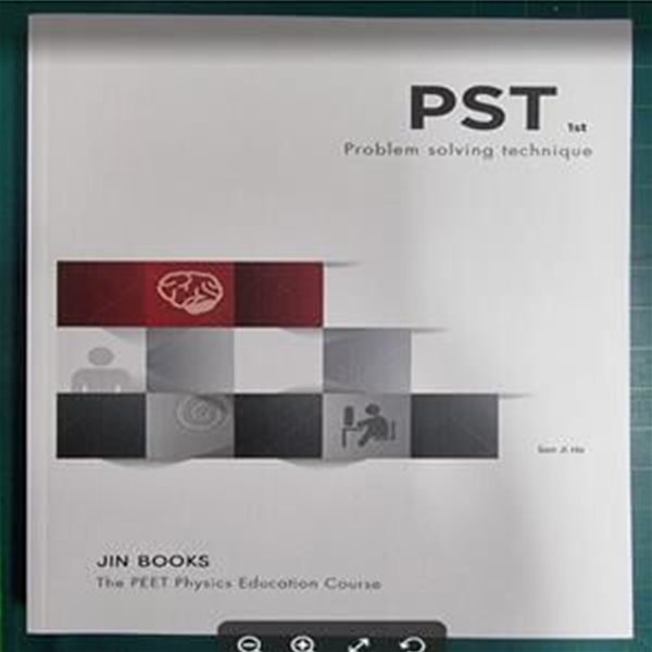 PST 1ST (problem solving technique) - 물리추론 / THE PEET PHYSICS EDUCATION COURSE / 손지호 / 진북스 [최상급] - 실사진과 설명확인요망