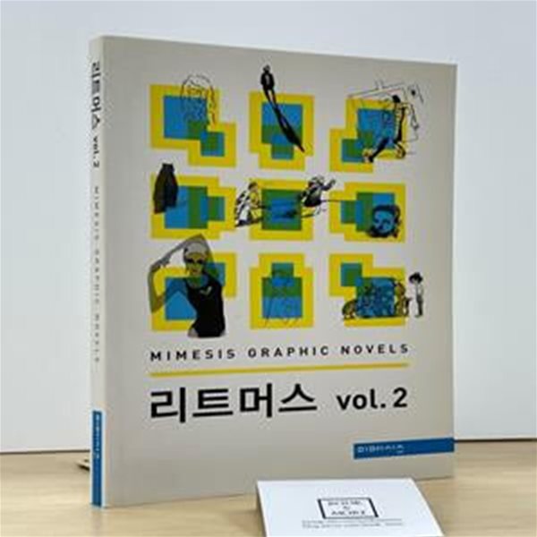 리트머스 vol 2 / 미메시스 / 상태 : 최상 (설명과 사진 참고)