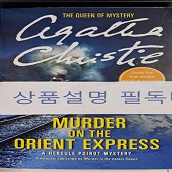 Murder on the Orient Express: A Hercule Poirot Mystery (A Hercule Piorot Mystery)