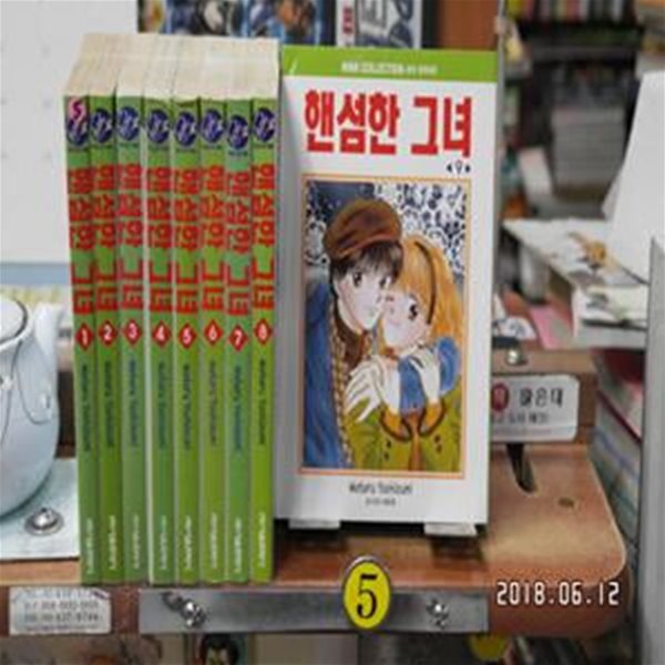 핸섬한 그녀 1-9완 중상급