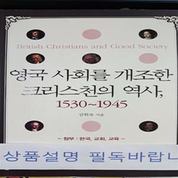 개혁주의 목회상담학 (목회상담의 원리와 틀)