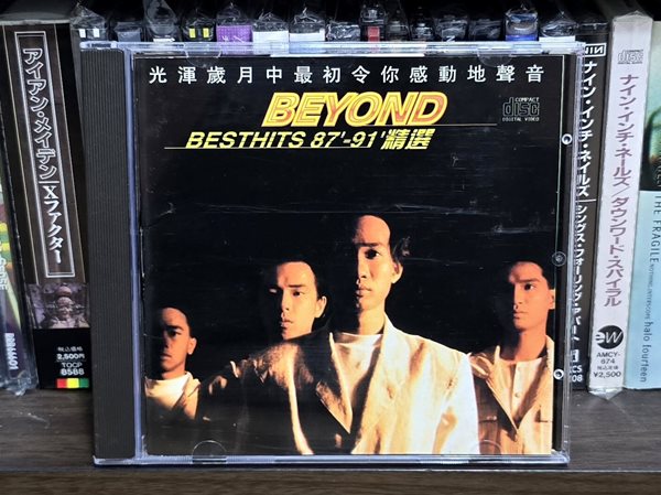 (초희귀 / 수입) BEYOND 비욘드 - BEST HITS 87&#39; - 91&#39;精選 / 光輝歲月中最初令?感動地聲音