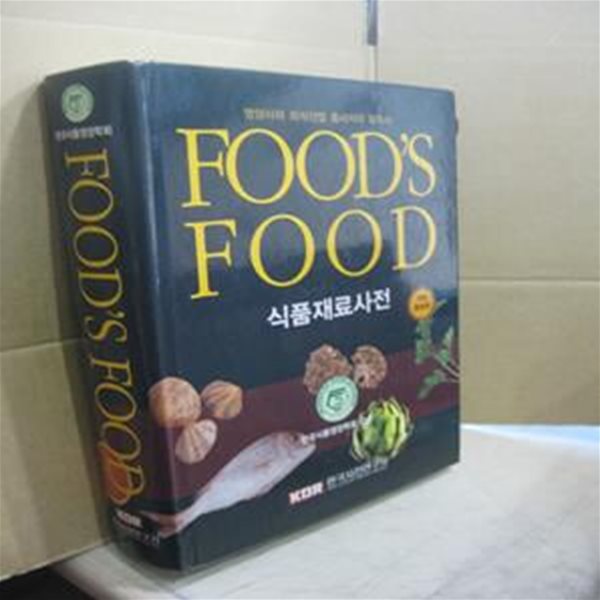 식품재료사전 - FOOD&#39;S FOOD