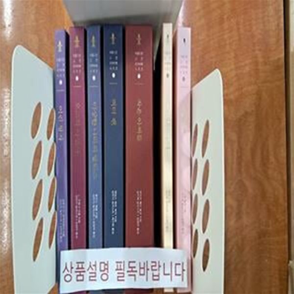 인디고 아름다운 고전 리커버북 시리즈 부분 세트 (총 7권) - !!꼭 상품 설명 필독