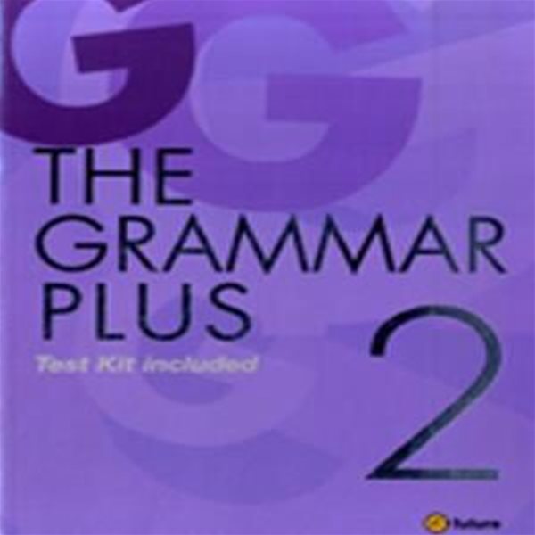 The Grammar Plus 2 (Test Kit 포함) - 중고급영문법 ㅣ The Grammar 4 