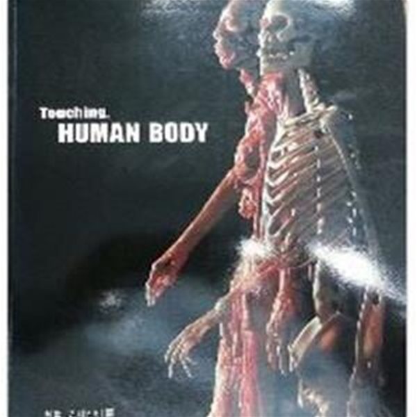 Touching, HUMAN BODY (체험,인체신비 전)