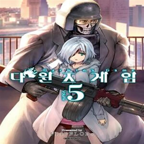 다윈즈 게임1-5