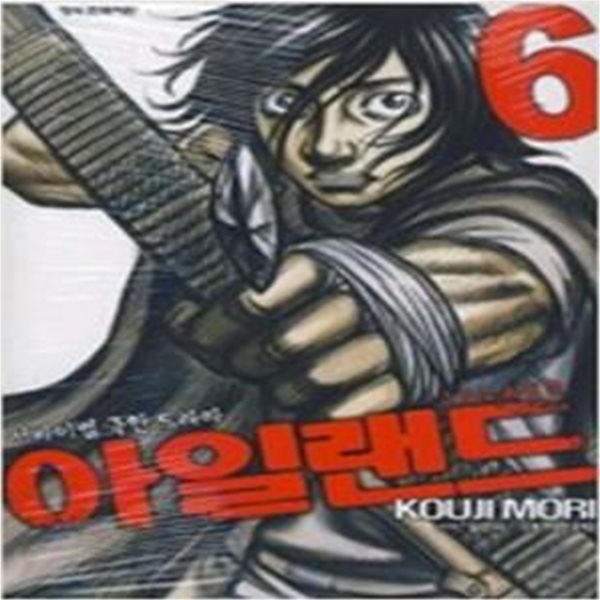 아일랜드 1-17완-코지모리. 번호4