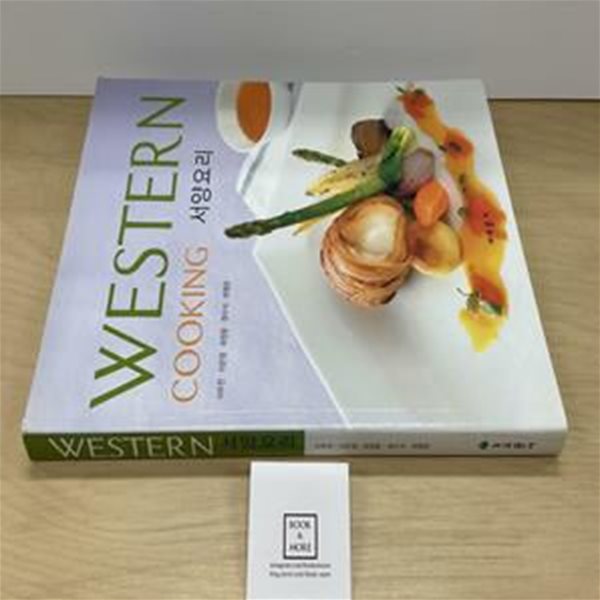 Western Cooking 서양요리