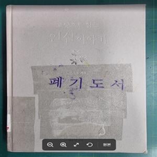 교양으로 읽는 인삼 이야기