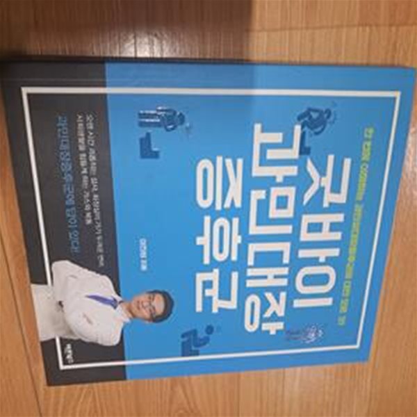 굿바이 과민대장 증후군