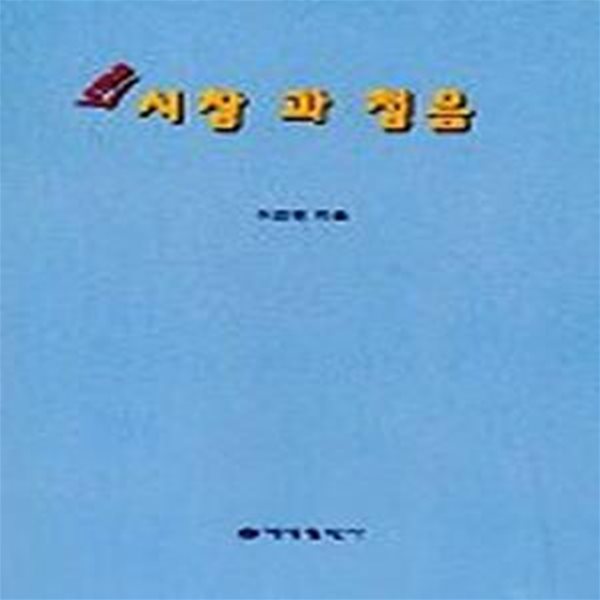 시창과 청음(21세기)