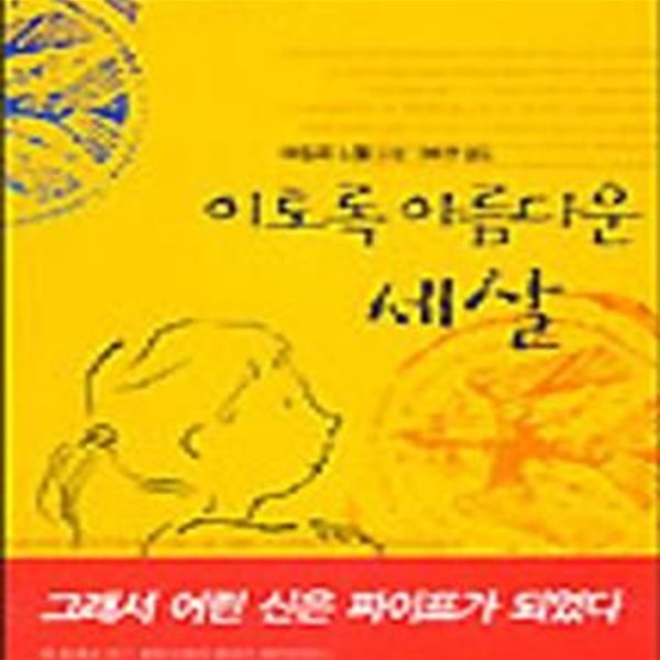 (프랑스 최고의 베스트 셀러 작가)  아멜리 노통브 소설 모음 (총5권) 세트