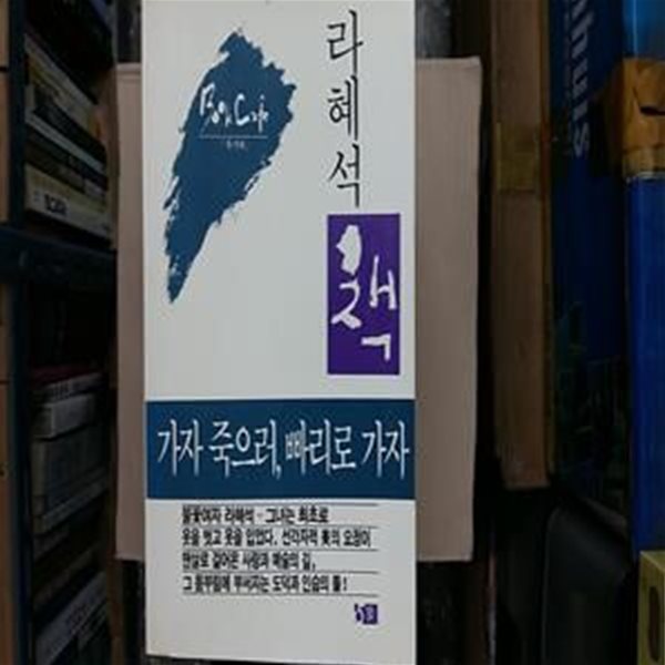 가자 죽으러,빠리로 가자