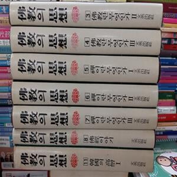 불교의 사상,-한국의 고승 1-