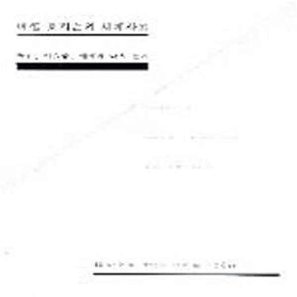 마셜 호지슨의 세계사론(밑줄)