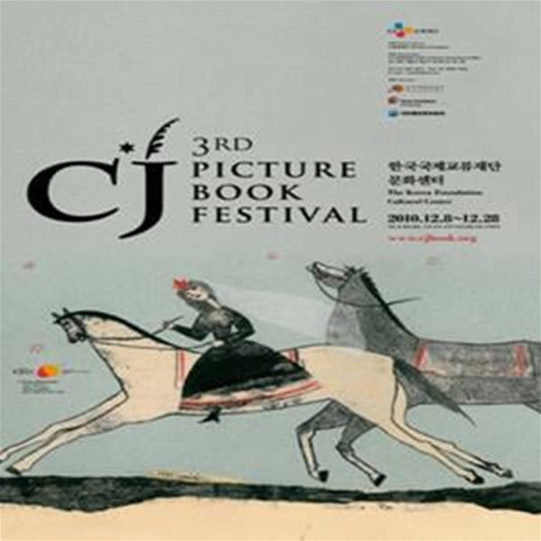 CJ 3RD PICTURE BOOK FESTIVAL