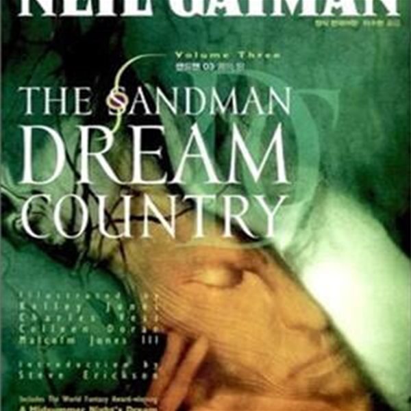 샌드맨 3 (꿈의 땅,시공 그래픽 노블,THE SANDMAN DREAM COUNTRY)