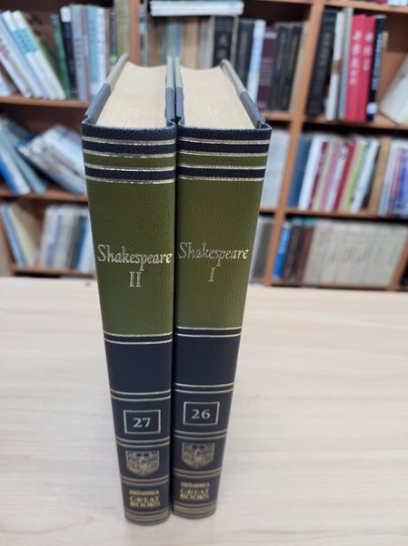 Shakespeare 1,2 (전2권): The Plays and Sonnets of William Shakespeare (Great Books of The Western World 26,27) (1989 31쇄, Hardcover) 