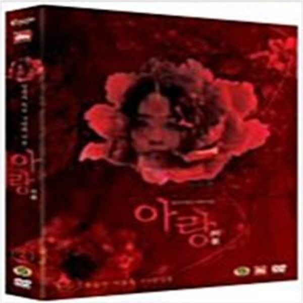 아랑[D.S/dts/2disc]