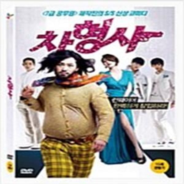 차형사[1disc]