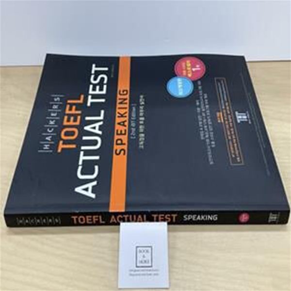 Hackers TOEFL Actual Test Listening(3rd iBT Edition) 해커스 iBT 토플 리스닝 실전 교재 (2016년 최신개정판, 토플공부법 제시)