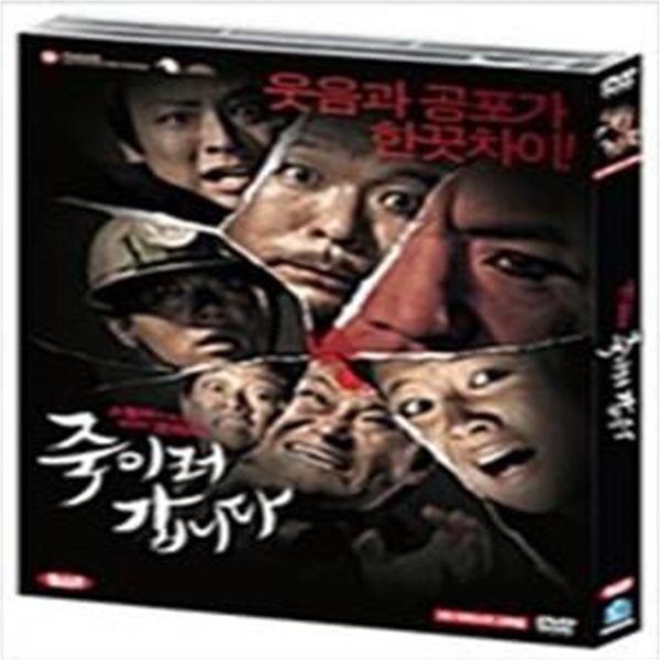 죽이러 갑니다[1disc] 