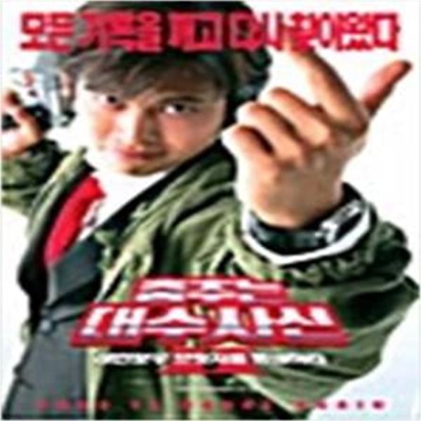 춤추는 대수사선2 [2disc]