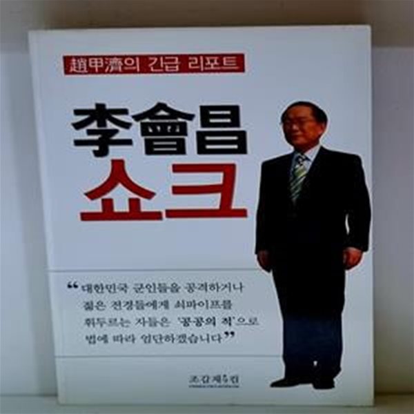 이회창 쇼크