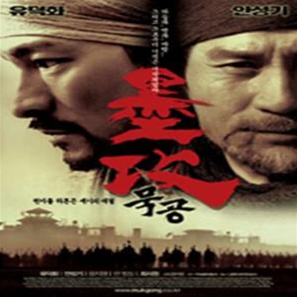 묵공[1disc]