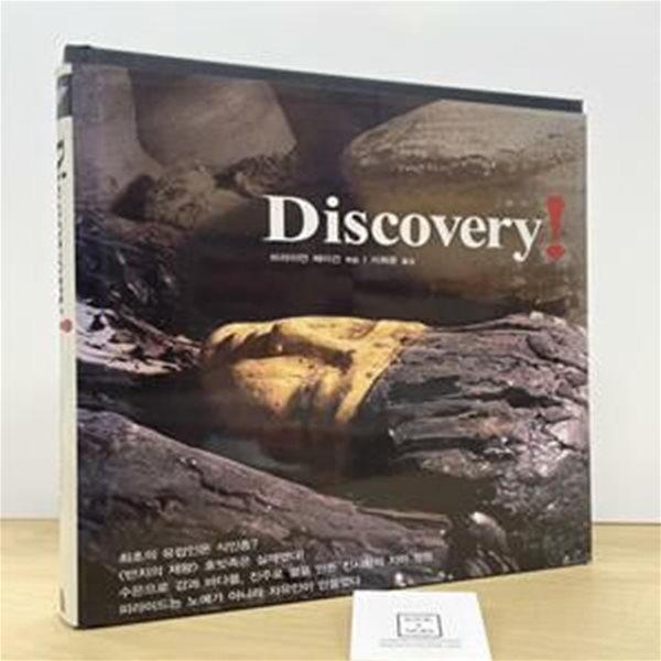 Discovery!