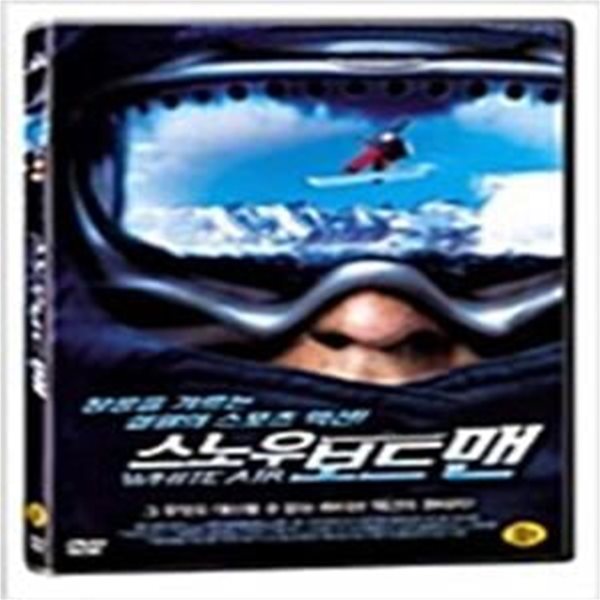 스노우보드맨[1disc] 