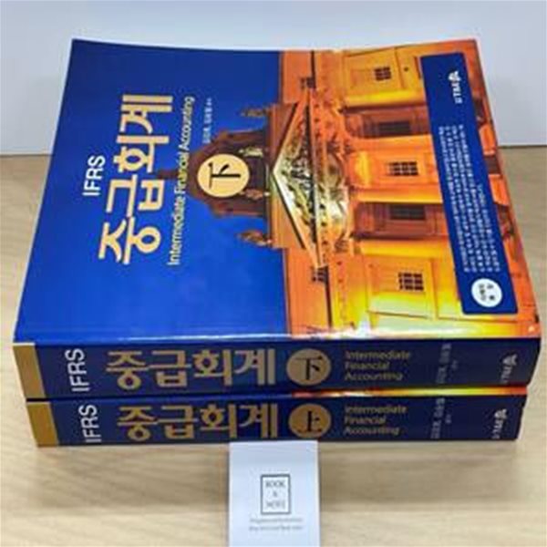 IFRS 중급회계 상,하 2권 세트 / 김강호.김승철 / T&amp;E / 상태 : 최상 (설명과 사진 참고)