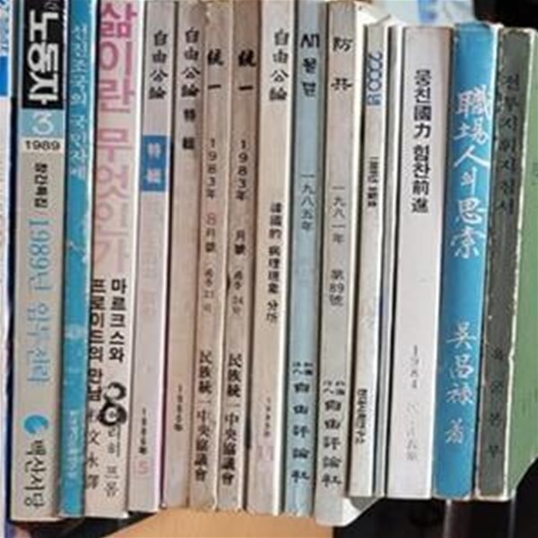 도봉산은 알고있다 - 싸우는 야당  - 의정활동보고 - 김태수의원의 민주화투쟁 - 65p