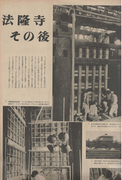 アサヒグラフ ( 아사히 그래프 朝日graph ) <1950년9월6일 출판도서> 장난감 실낙원 법륭사 호류지 서커스 고이와이 表紙：水泳選手小?姉妹/失?園の子ら－受持?童はこんな夏休みを過した