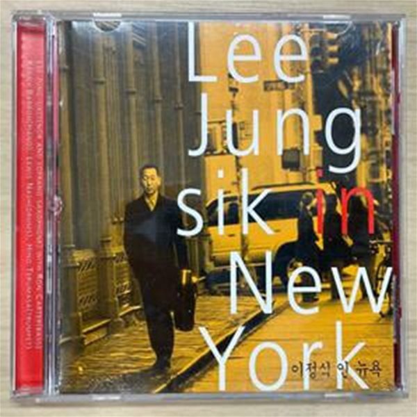 (CD) 이정식 인 뉴욕 (lee jung sik in new york) / 예전 / 상태 : 최상 (설명과 사진 참고)