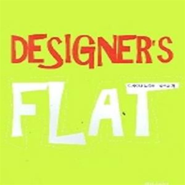 Designer s FLAT (디자이너 도식화)