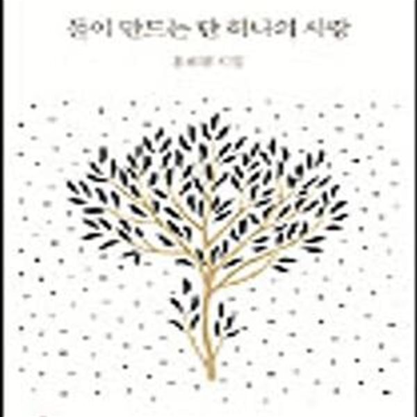 둘이 만드는 단 하나의 사랑