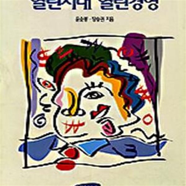 열린시대 열린경영[72-039Q]