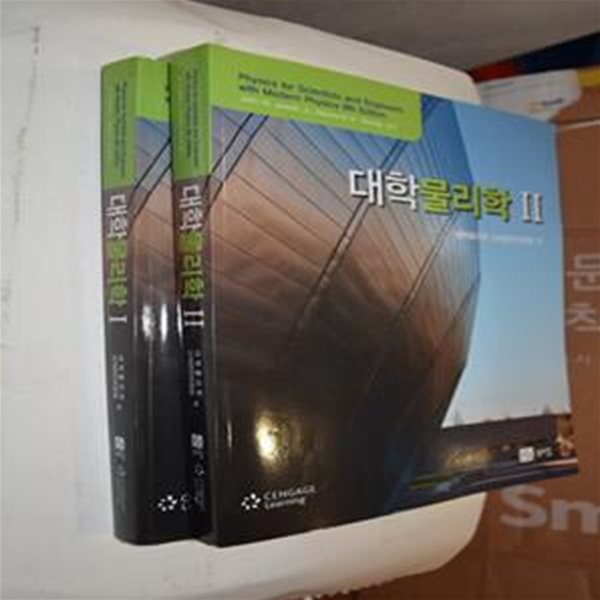 대학물리학 (Physics for Scientists and Engineers with Morden Physics ,전2권)