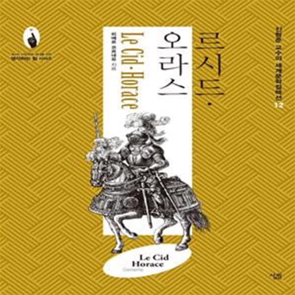 르시드 오라스[34-336Q]